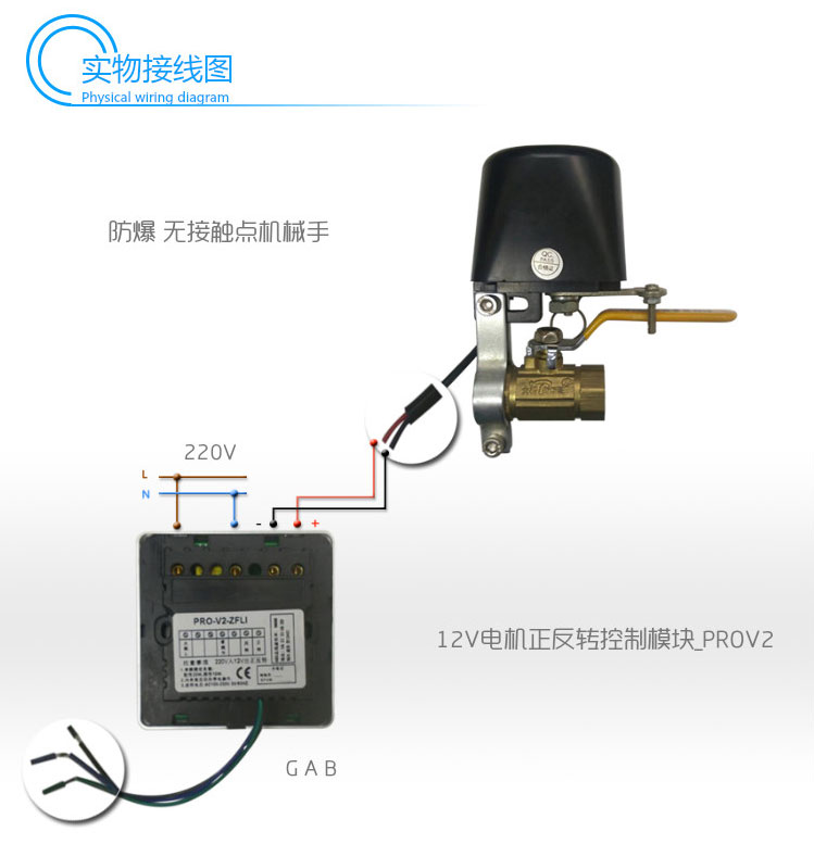 智能家居|燃氣閥執行器|機械手執行器|防泄漏控