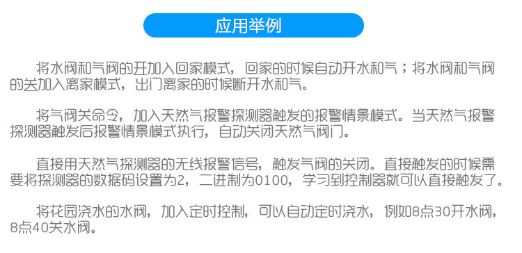 智能家居|燃氣閥執行器|機械手執行器|防泄漏控